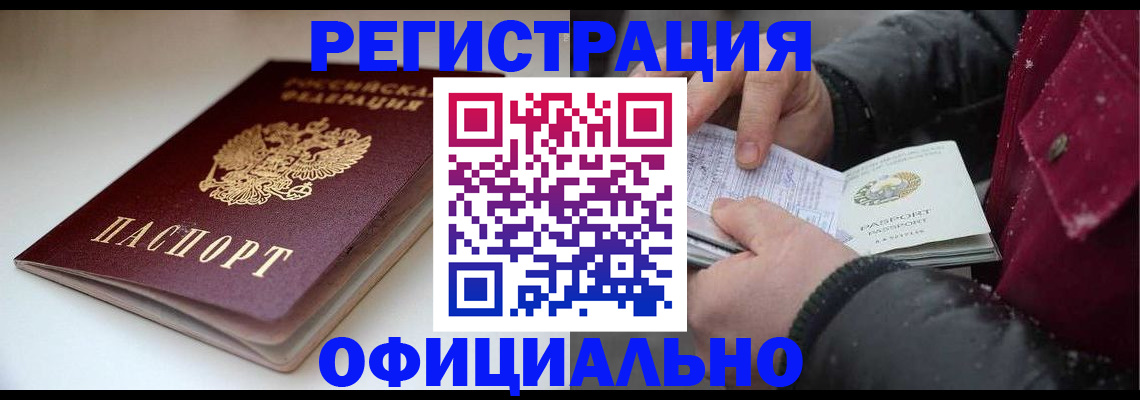 прописка гарантия в Медвежьегорске