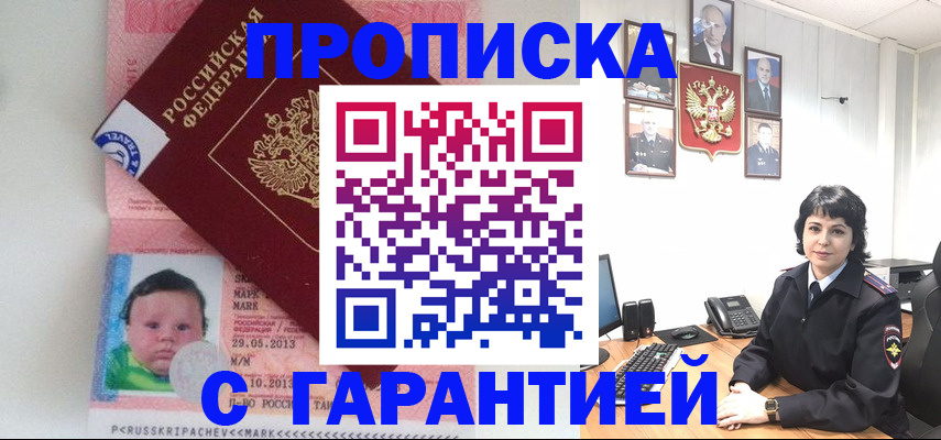 временная регистрация надежно в Медвежьегорске