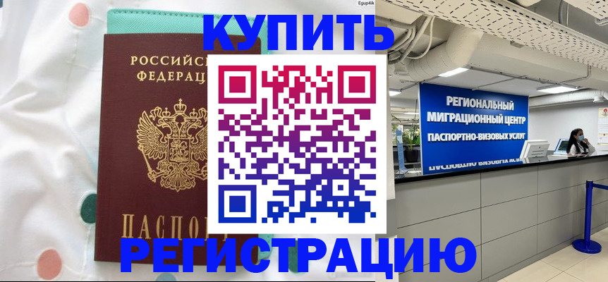 временная регистрация для всех в Медвежьегорске