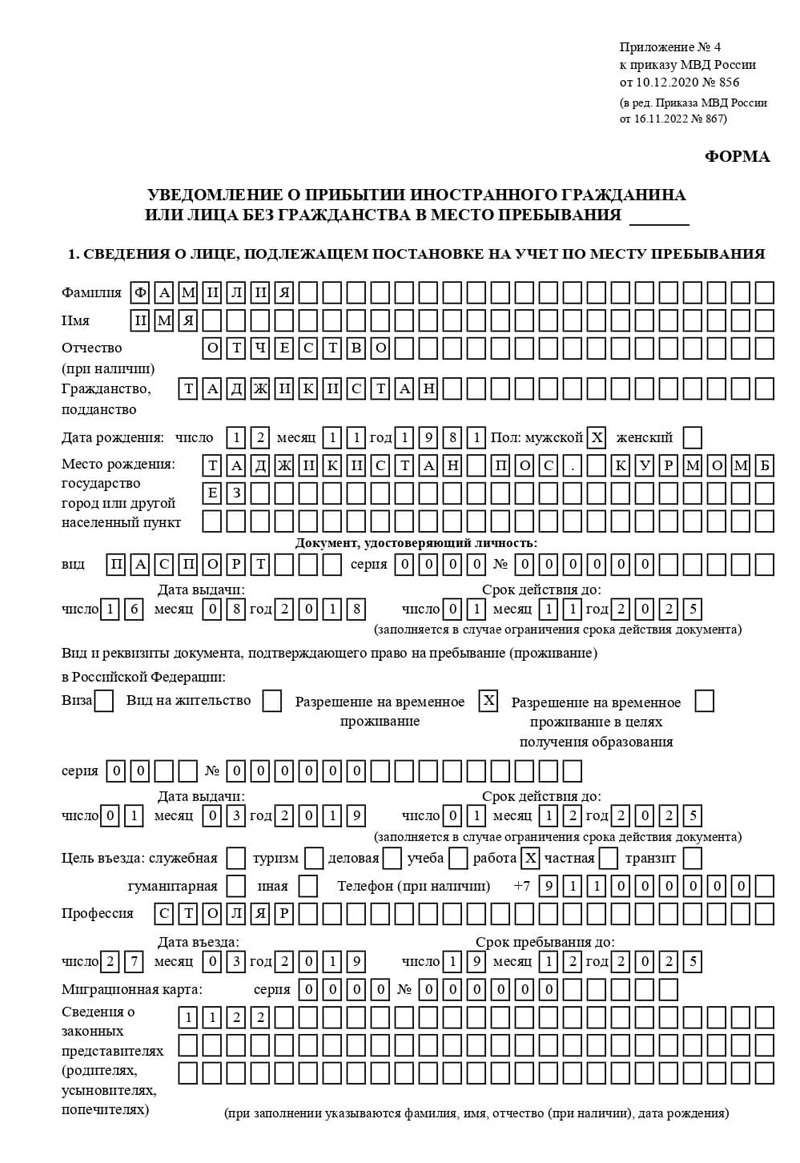 временная регистрация в Медвежьегорске временная регистрация в Медвежьегорске