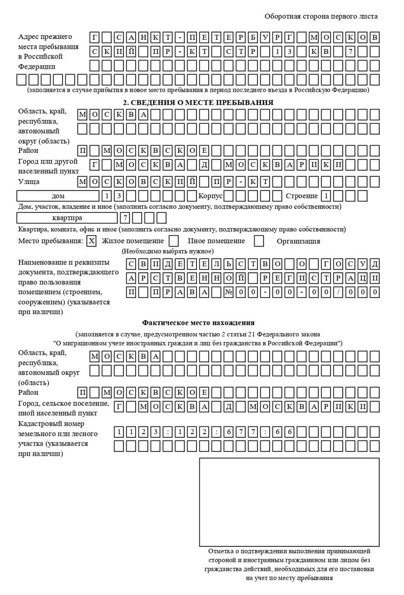 временная регистрация в Медвежьегорске временная регистрация в Медвежьегорске